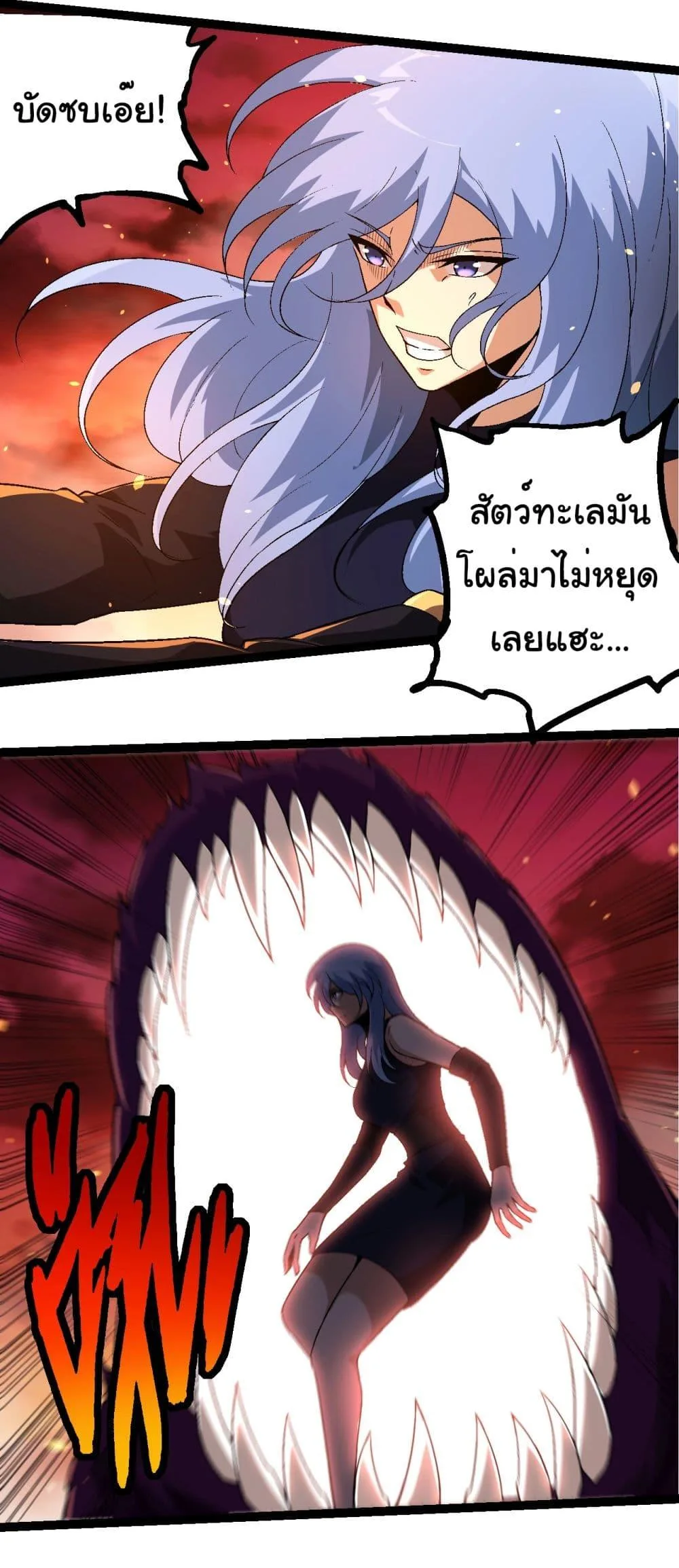 Evolution from the Big Tree ตอนที่ 229 หน้า 14