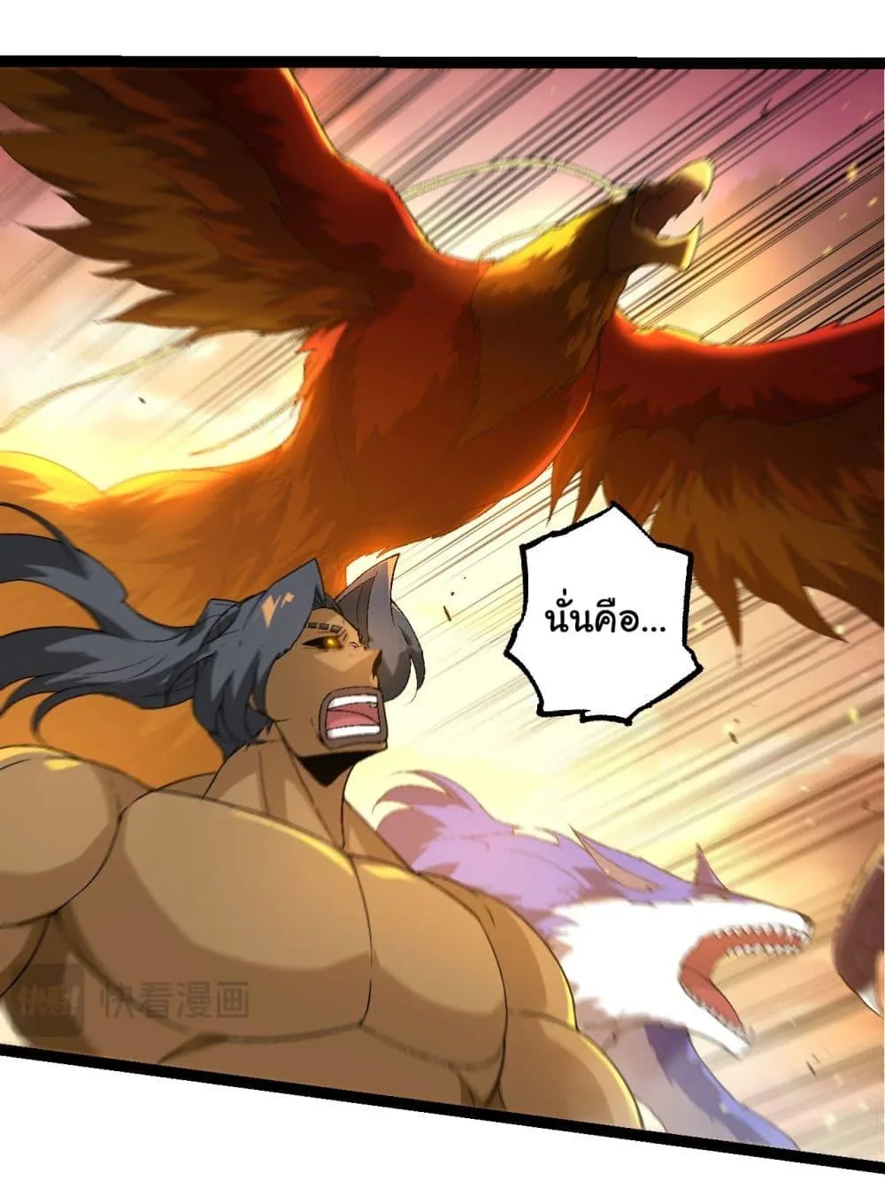 Evolution from the Big Tree ตอนที่ 229 หน้า 27