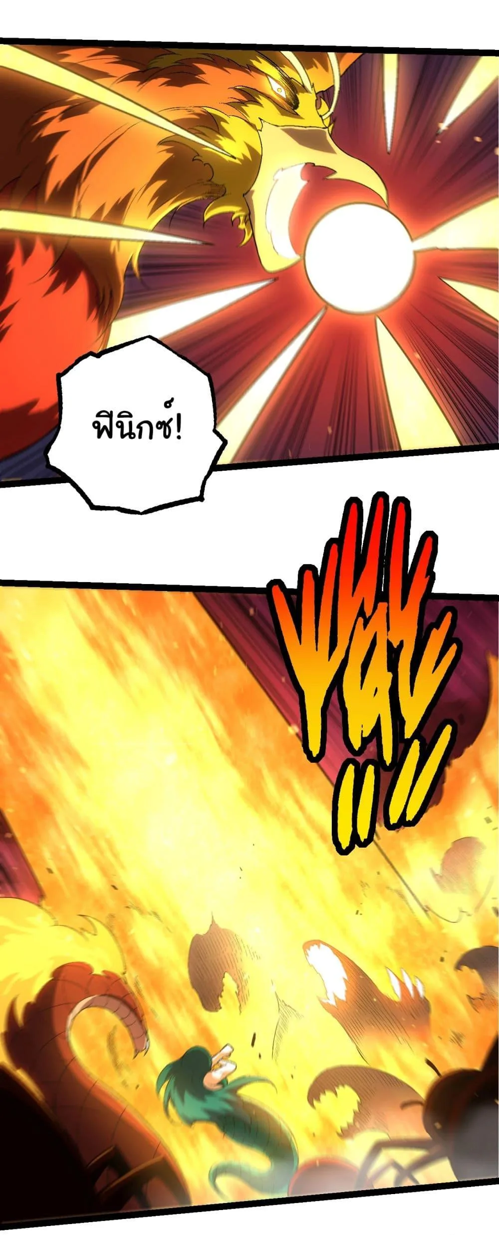 Evolution from the Big Tree ตอนที่ 229 หน้า 28