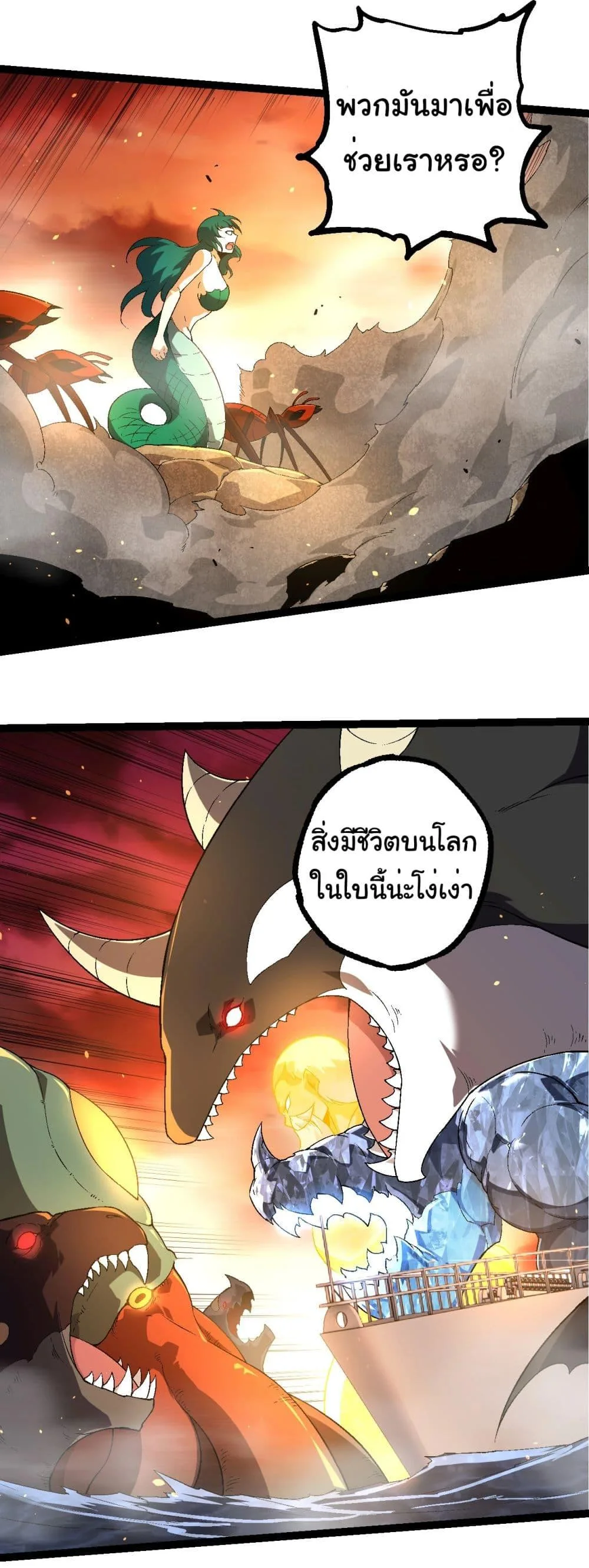 Evolution from the Big Tree ตอนที่ 229 หน้า 29