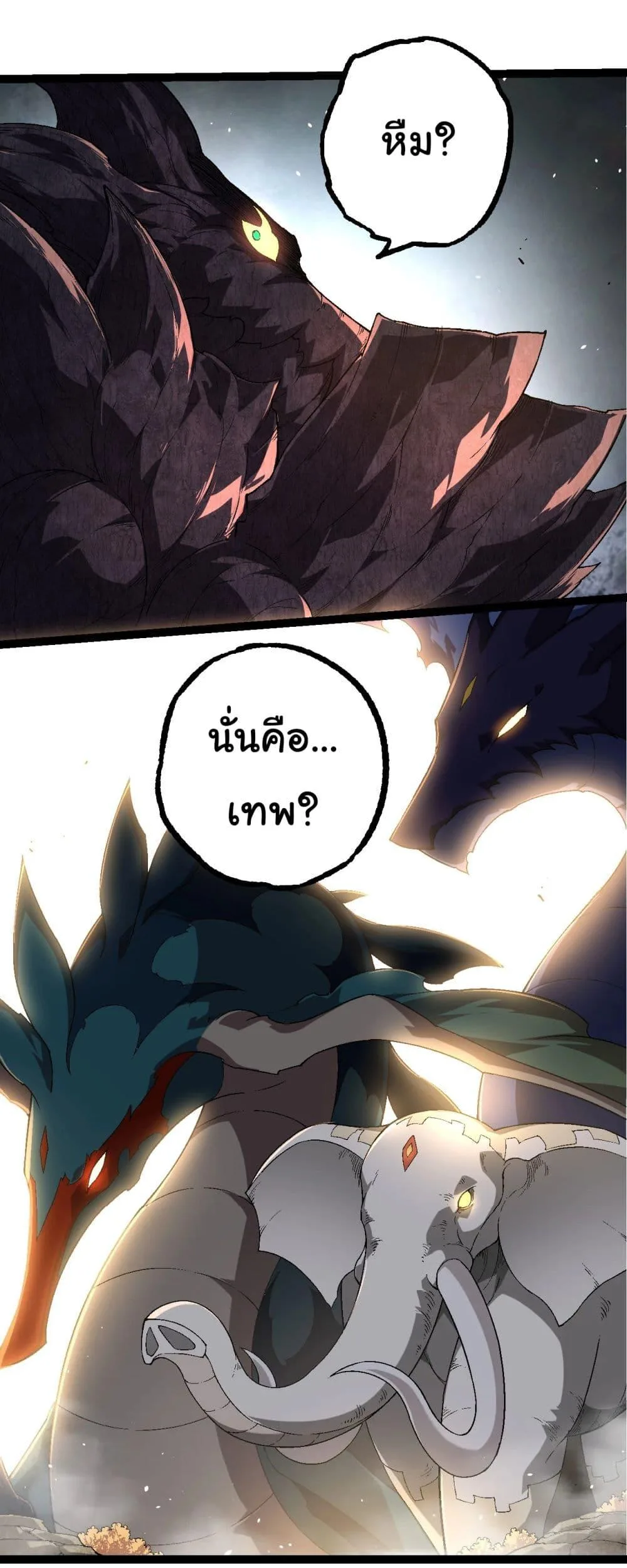 Evolution from the Big Tree ตอนที่ 229 หน้า 34