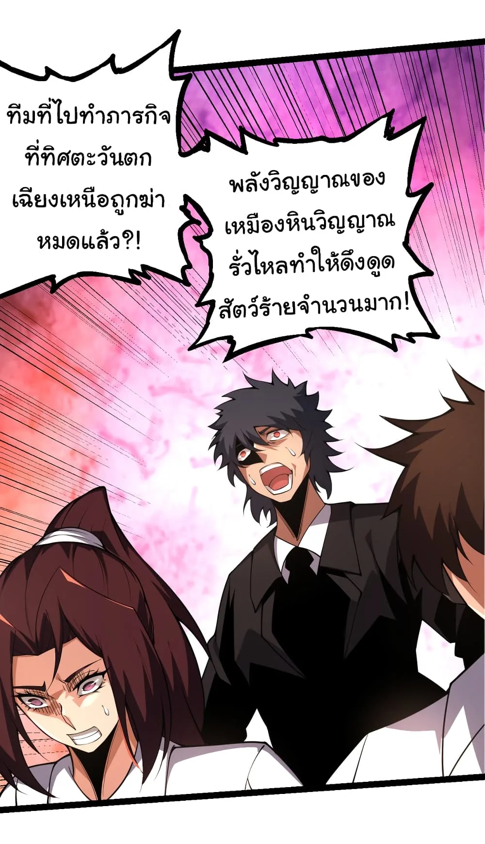 Evolution from the Big Tree ตอนที่ 23 หน้า 12
