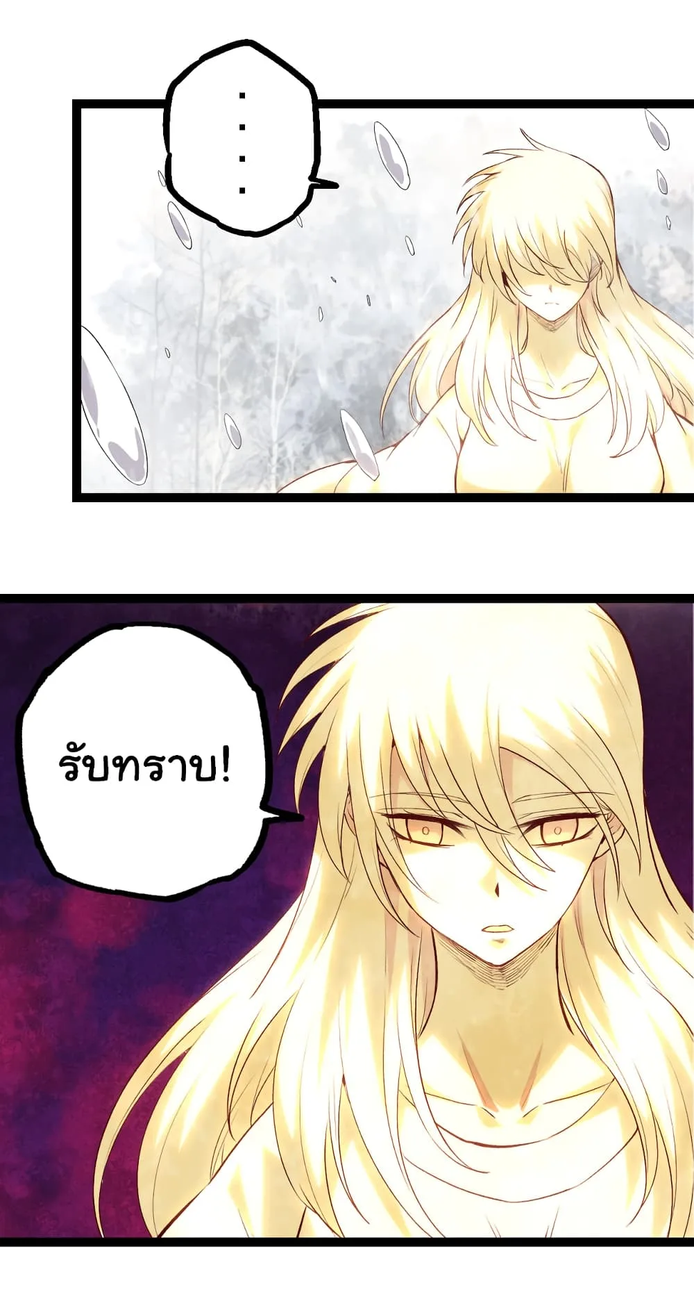 Evolution from the Big Tree ตอนที่ 23 หน้า 30
