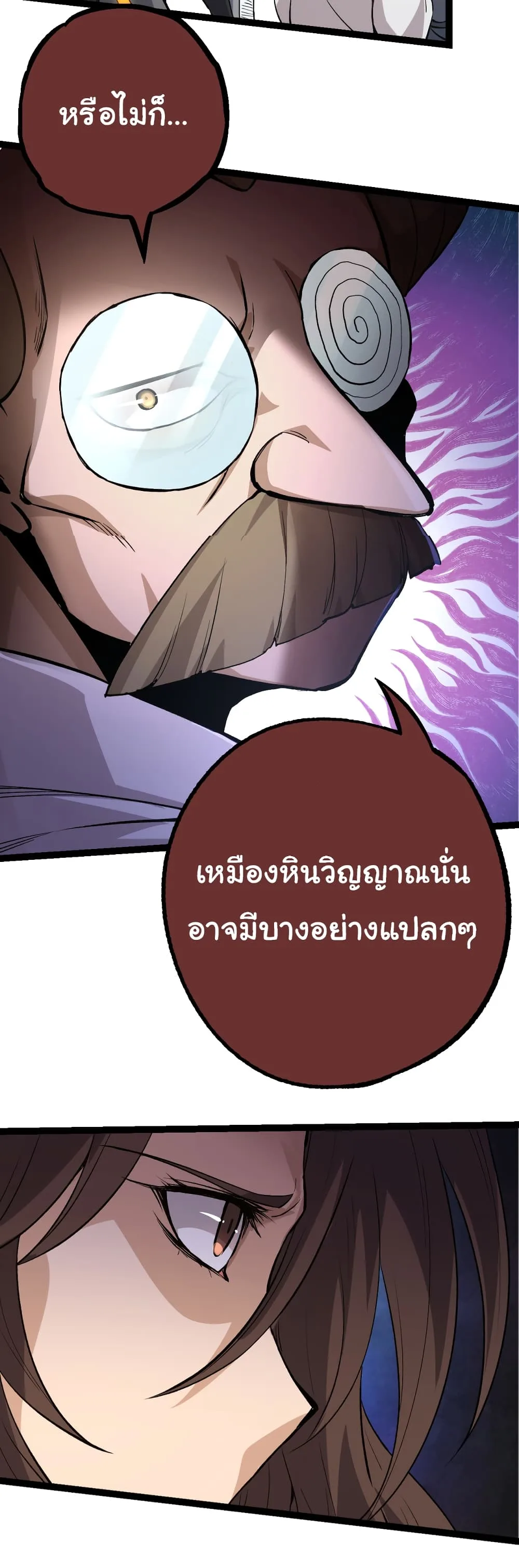 Evolution from the Big Tree ตอนที่ 23 หน้า 36