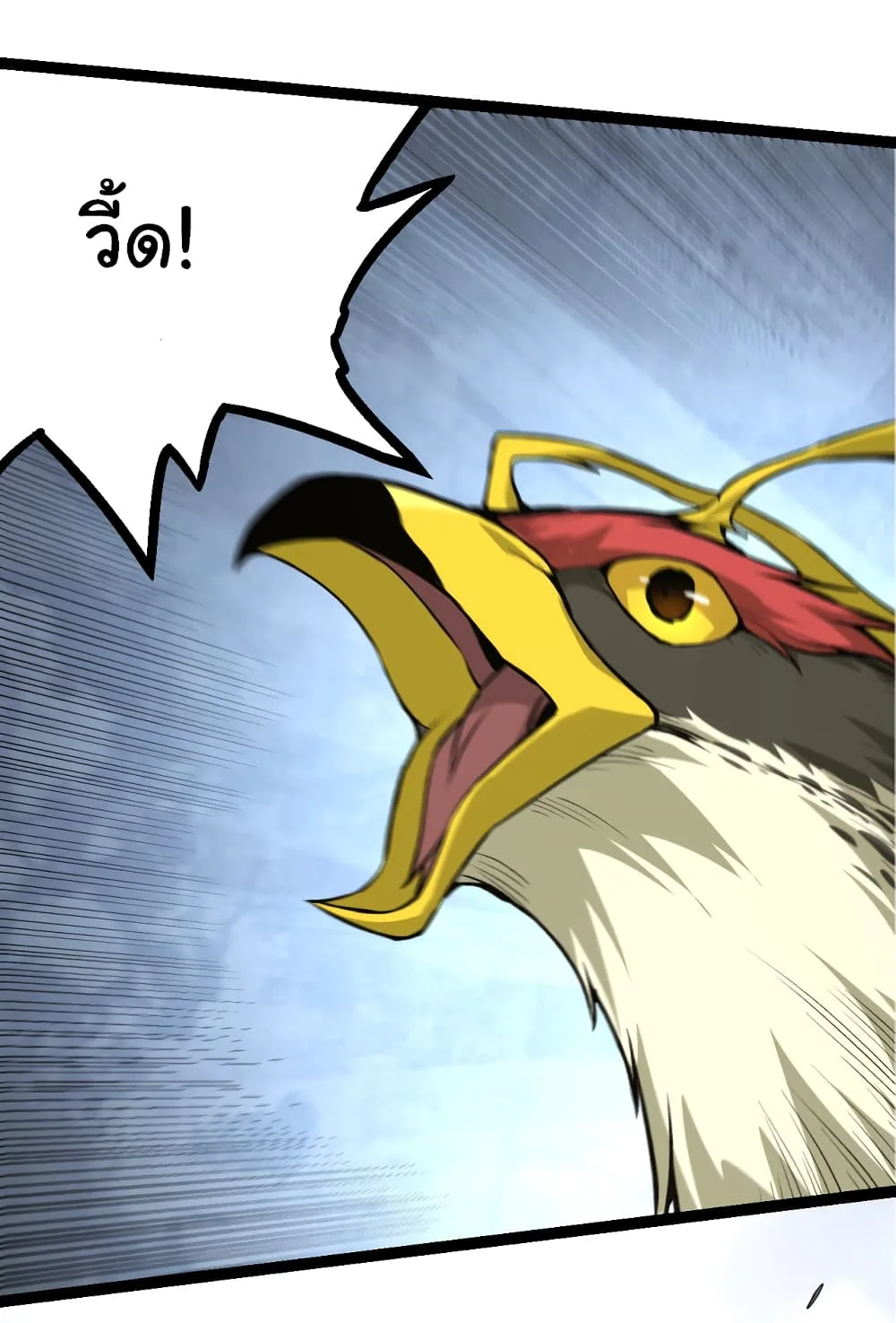 Evolution from the Big Tree ตอนที่ 23 หน้า 37