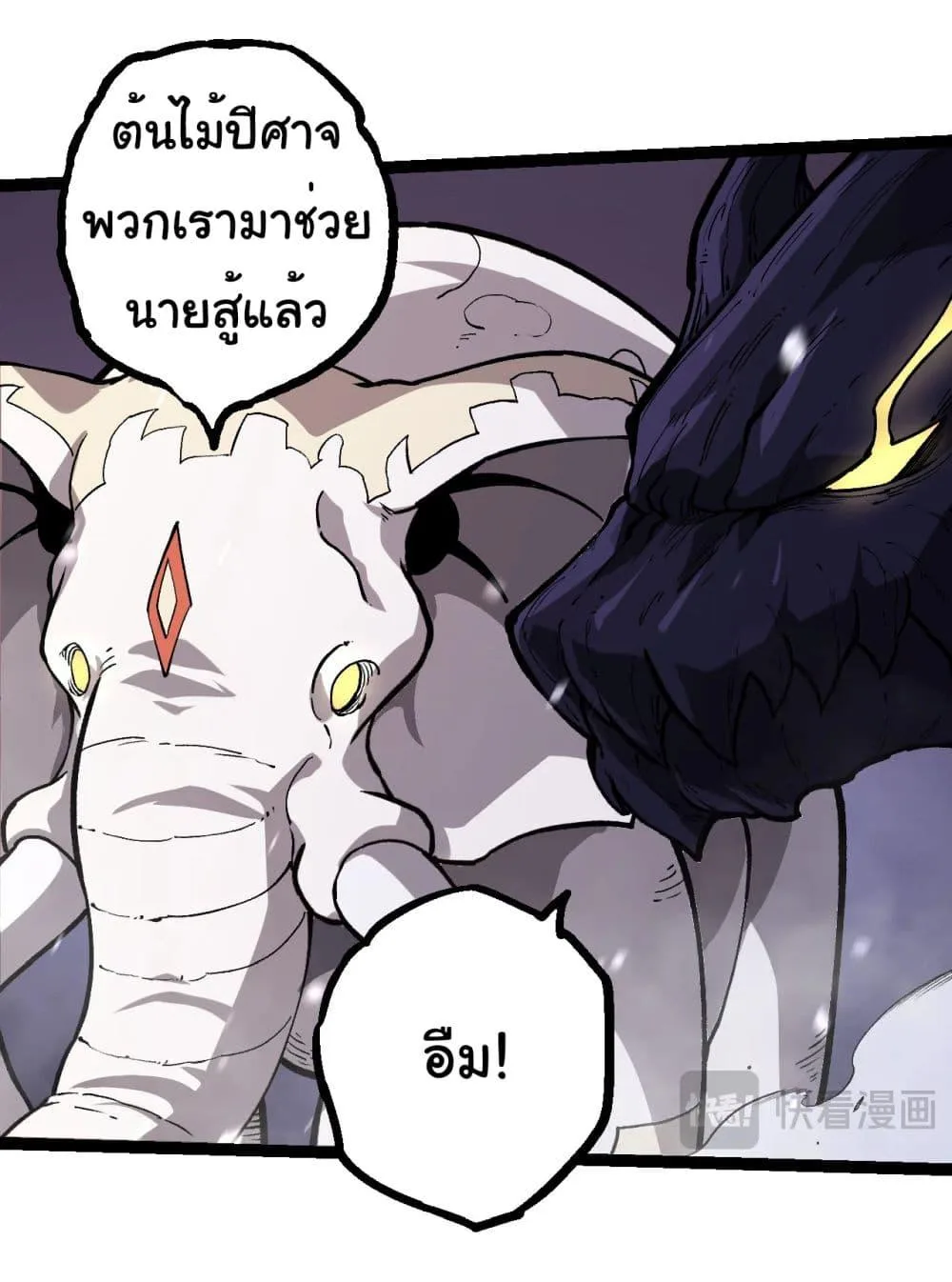 Evolution from the Big Tree ตอนที่ 230 หน้า 10