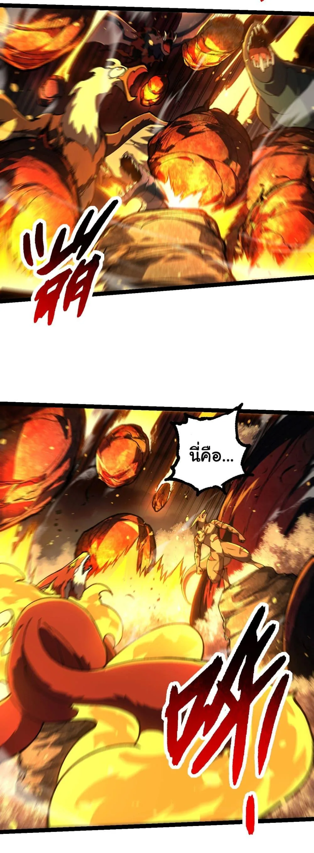 Evolution from the Big Tree ตอนที่ 232 หน้า 19