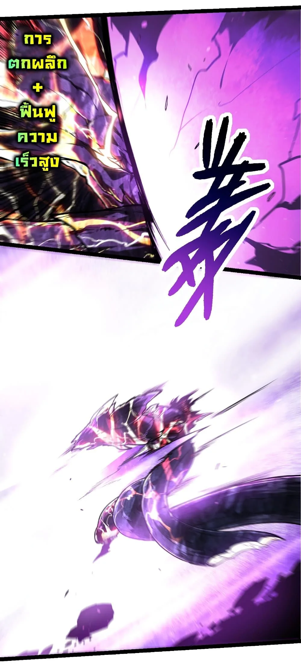 Evolution from the Big Tree ตอนที่ 235 หน้า 11