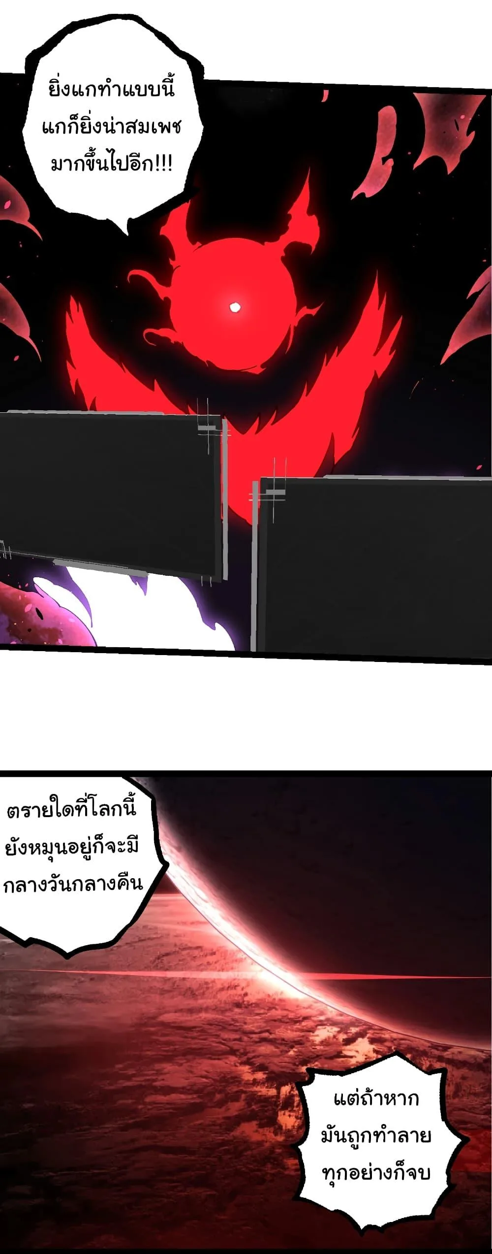 Evolution from the Big Tree ตอนที่ 235 หน้า 18