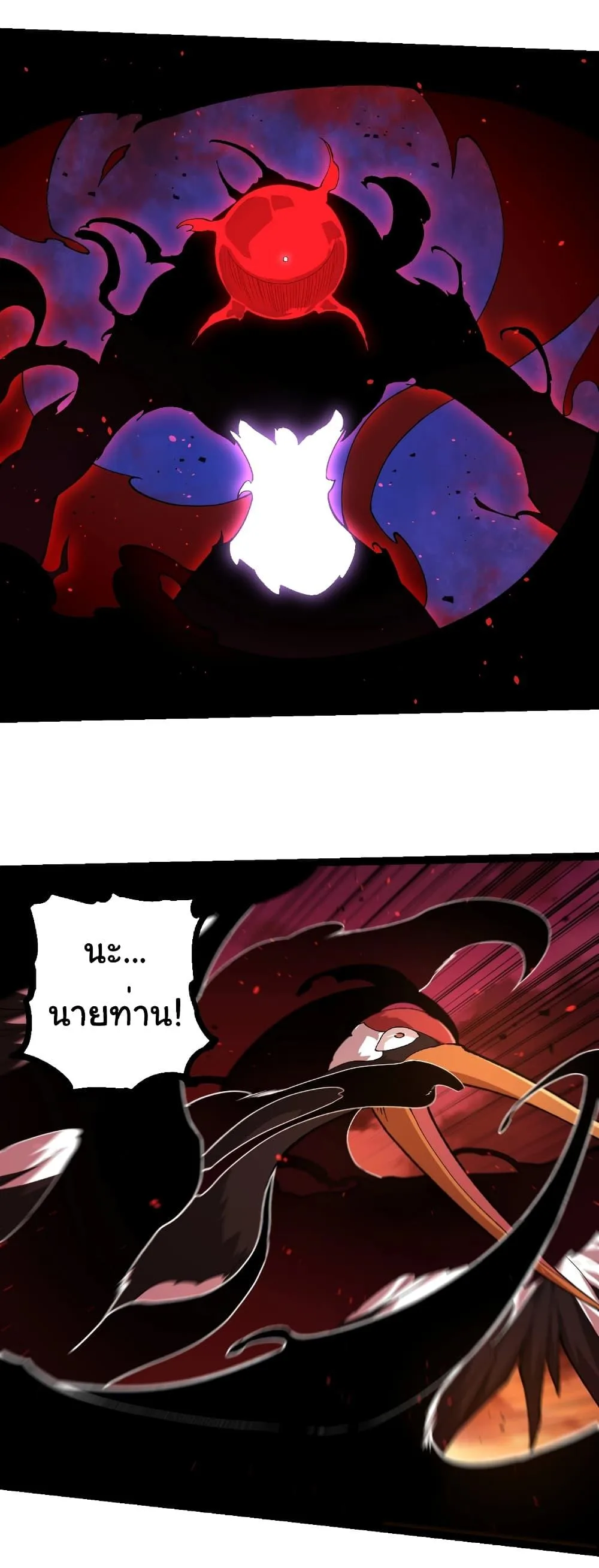 Evolution from the Big Tree ตอนที่ 236 หน้า 2