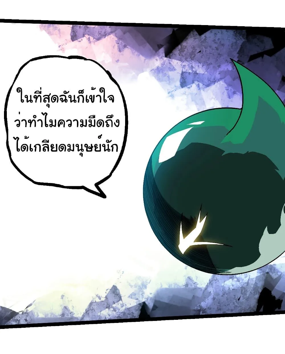 Evolution from the Big Tree ตอนที่ 237 หน้า 29