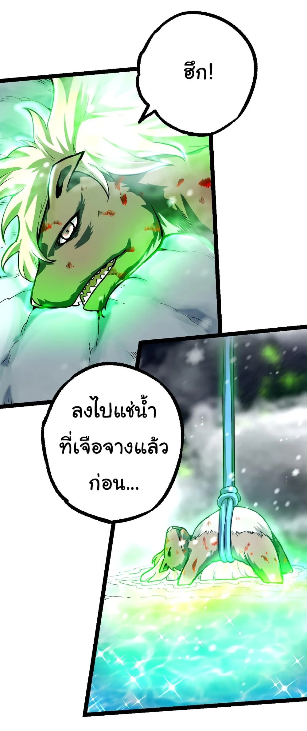 Evolution from the Big Tree ตอนที่ 24 หน้า 19