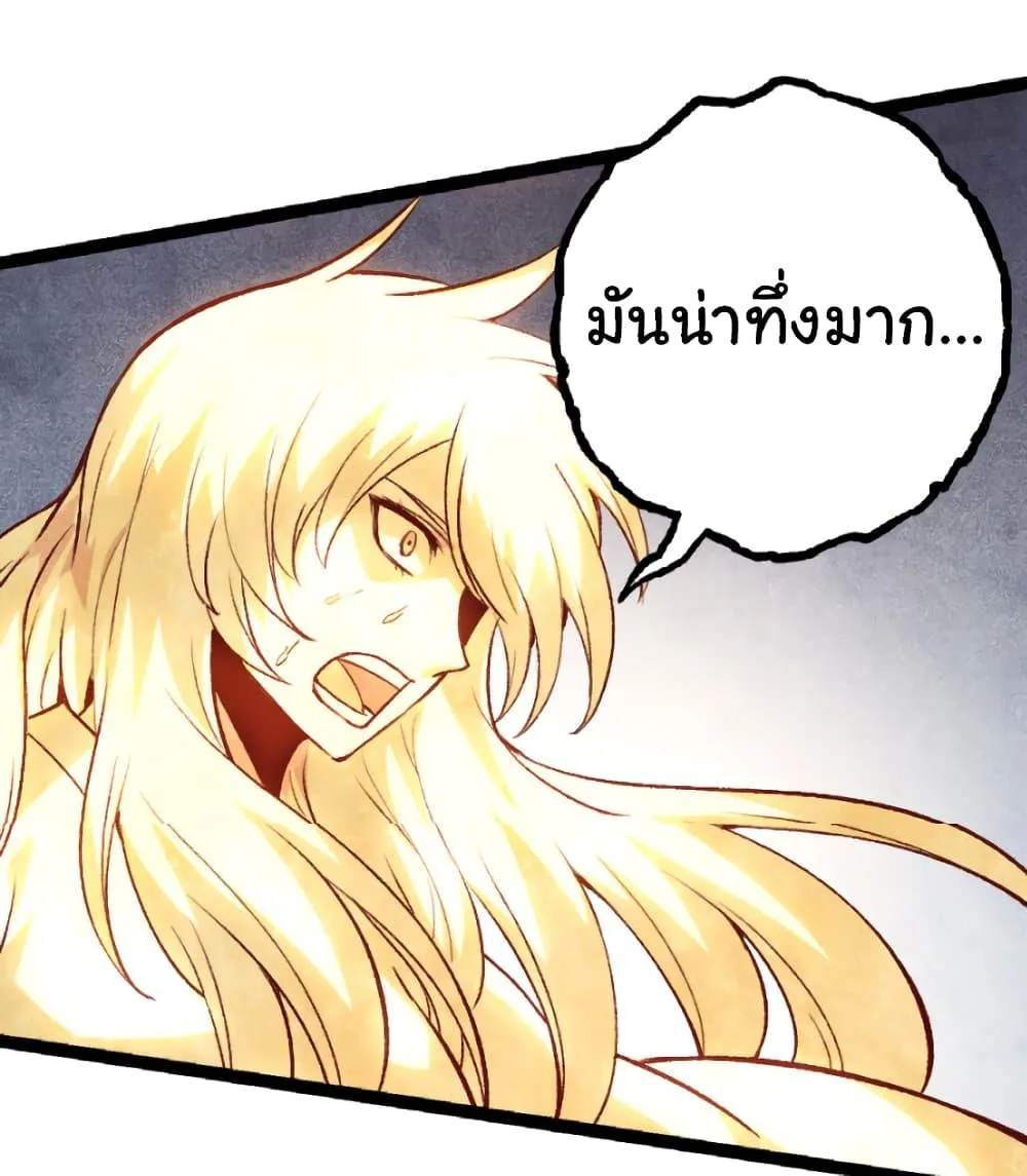 Evolution from the Big Tree ตอนที่ 26 หน้า 15