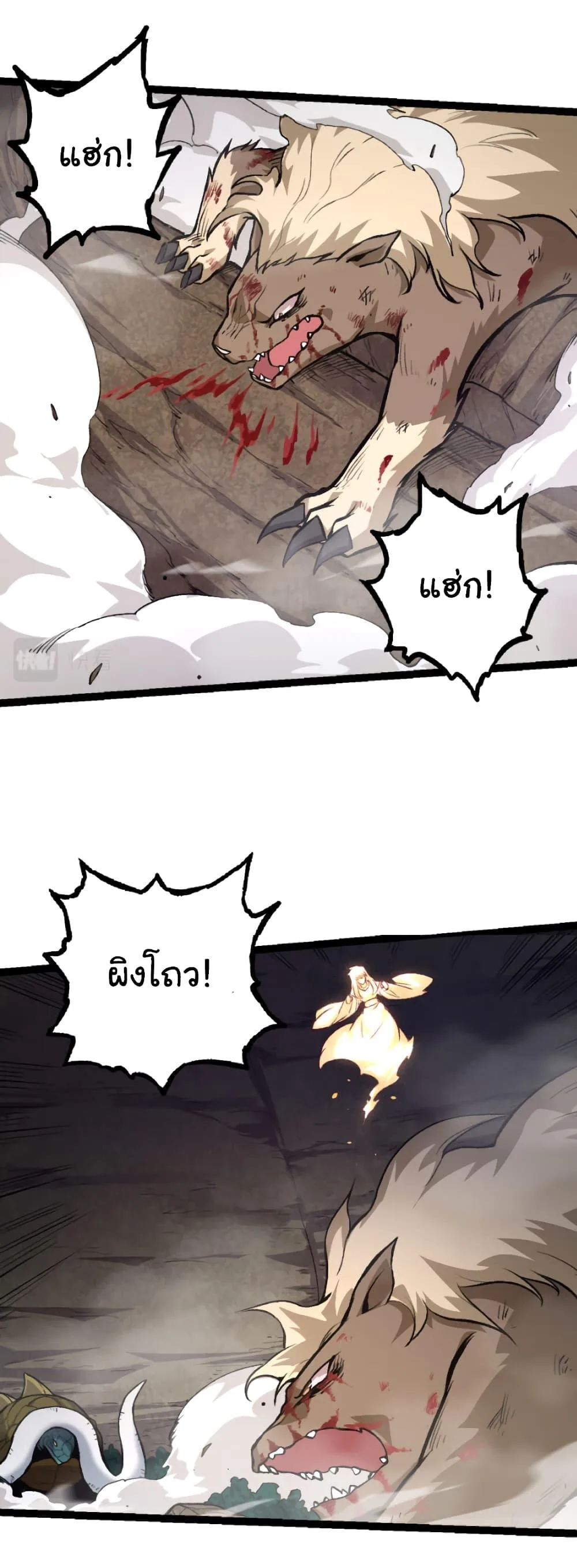 Evolution from the Big Tree ตอนที่ 26 หน้า 27