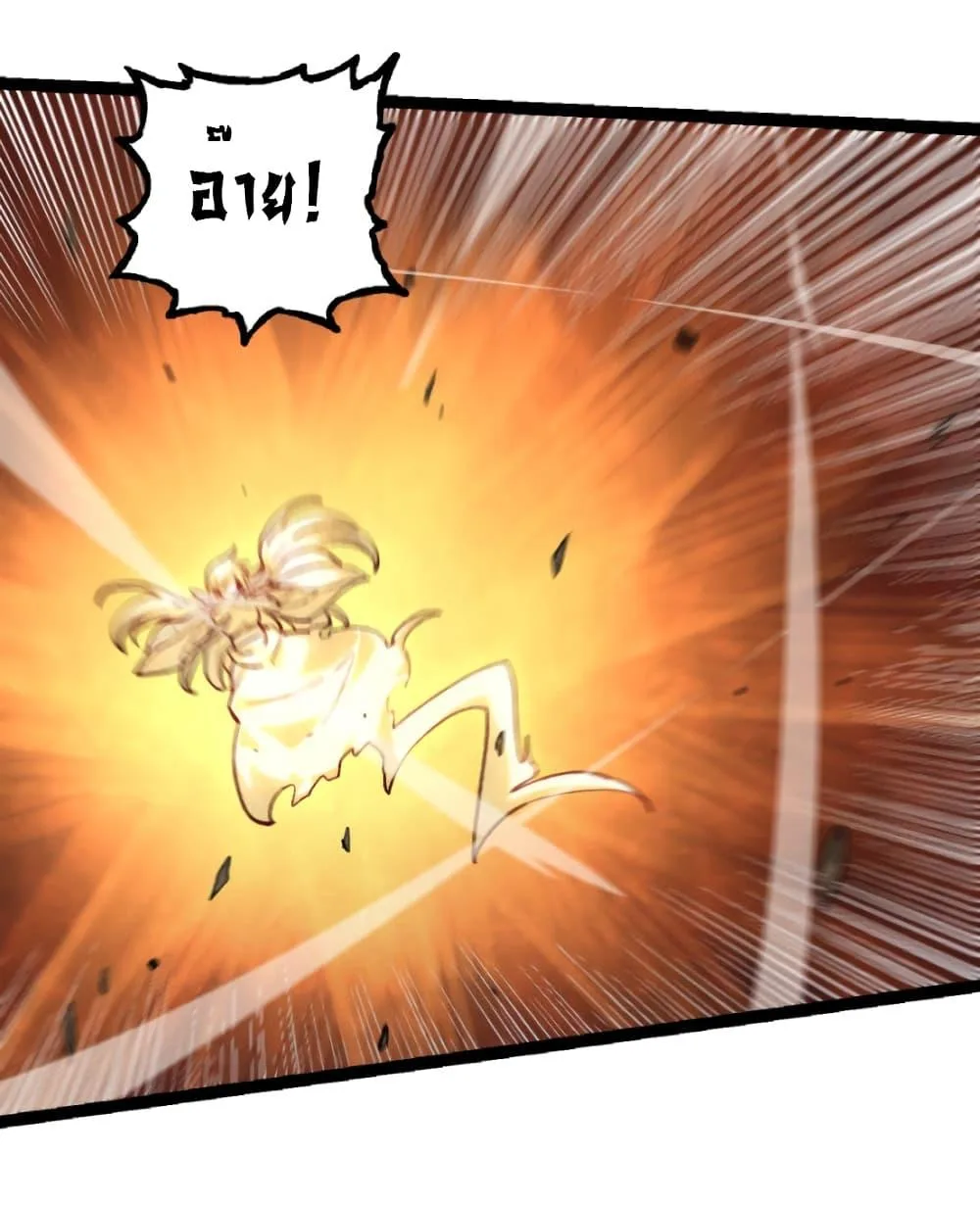 Evolution from the Big Tree ตอนที่ 26 หน้า 33