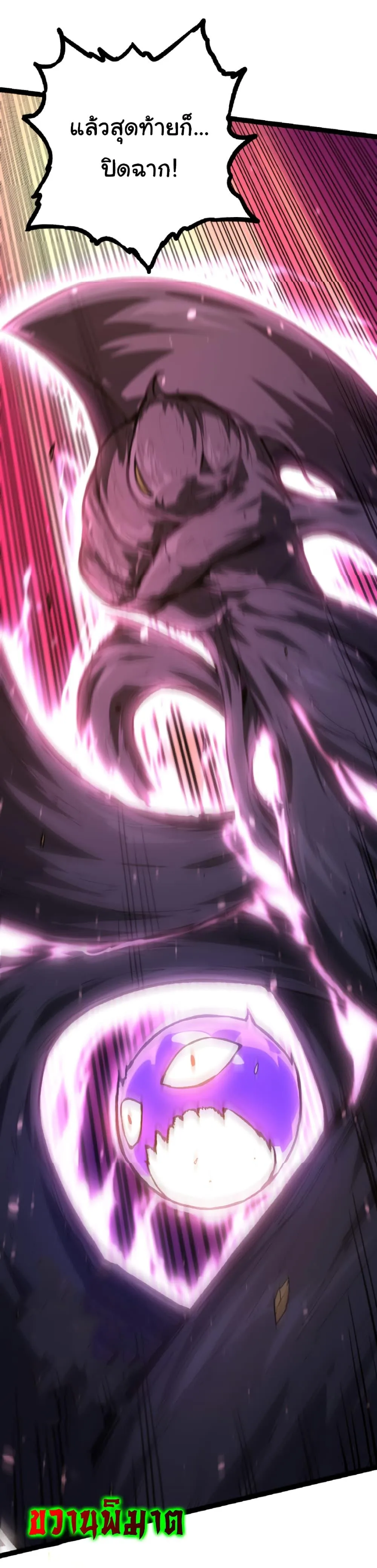 Evolution from the Big Tree ตอนที่ 27 หน้า 27