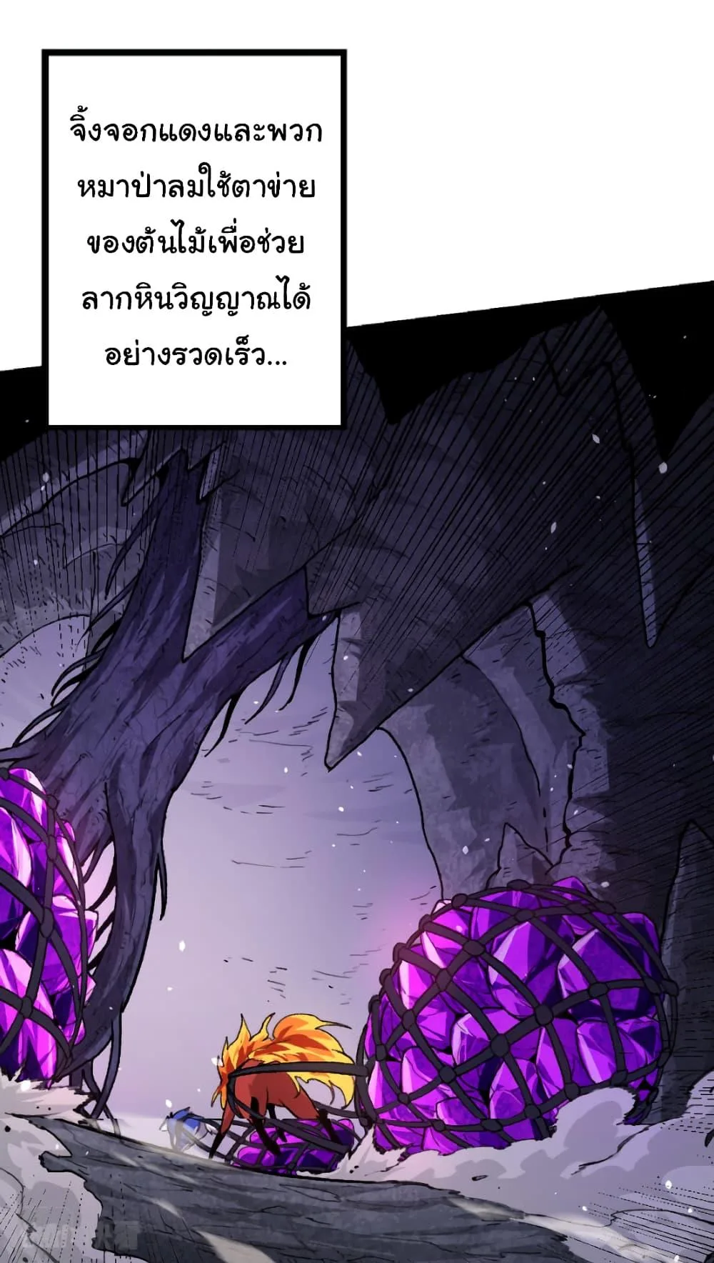 Evolution from the Big Tree ตอนที่ 27 หน้า 39