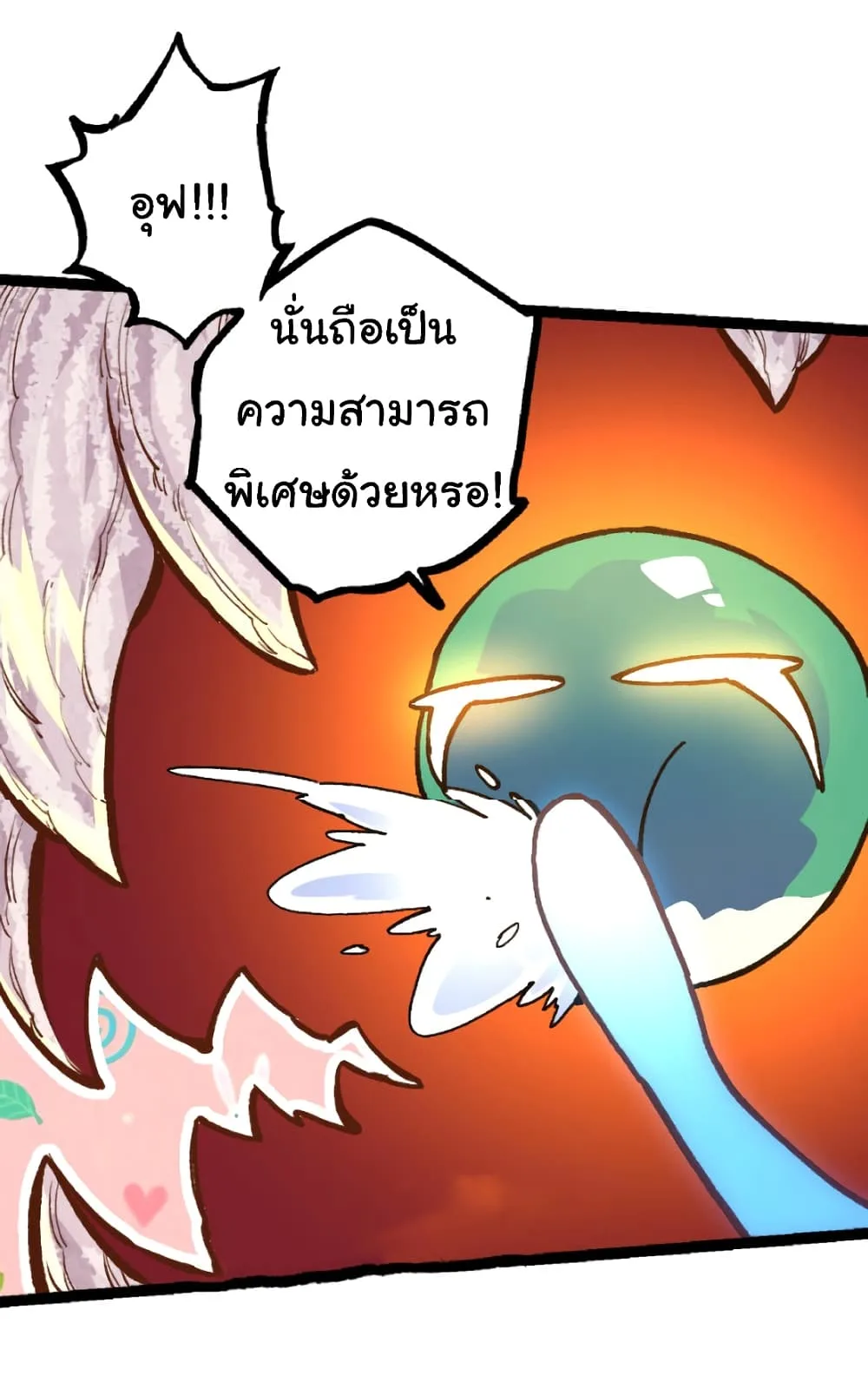 Evolution from the Big Tree ตอนที่ 30 หน้า 31