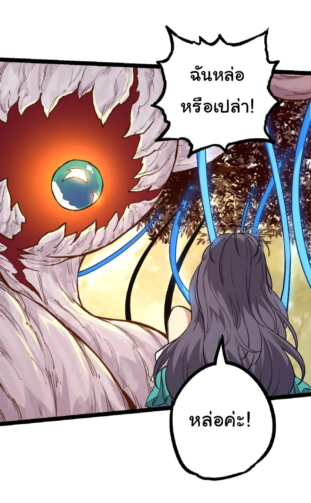 Evolution from the Big Tree ตอนที่ 30 หน้า 36