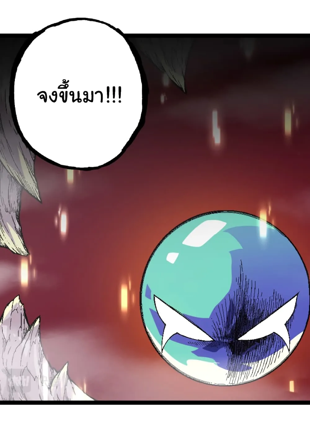 Evolution from the Big Tree ตอนที่ 31 หน้า 15