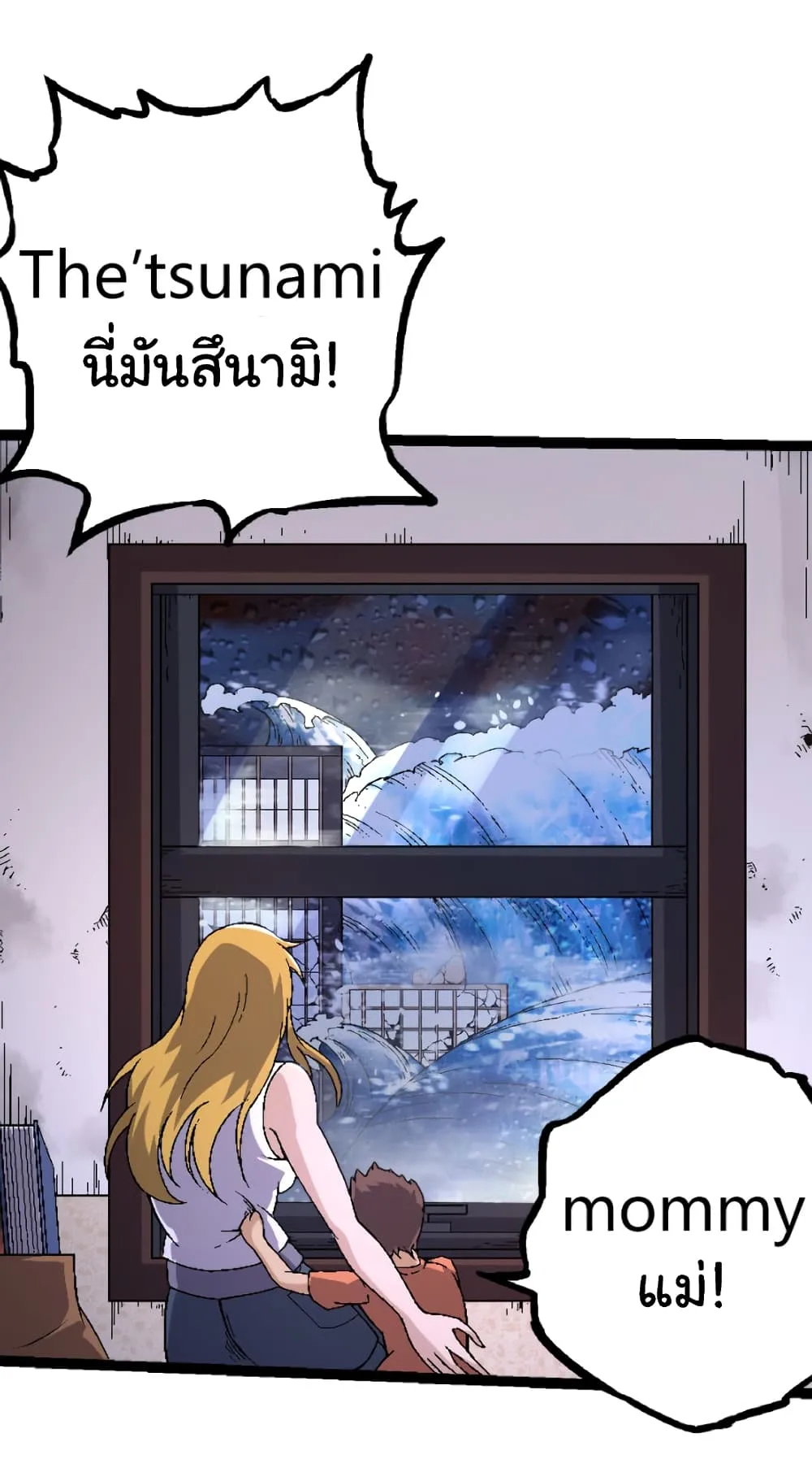 Evolution from the Big Tree ตอนที่ 31 หน้า 35