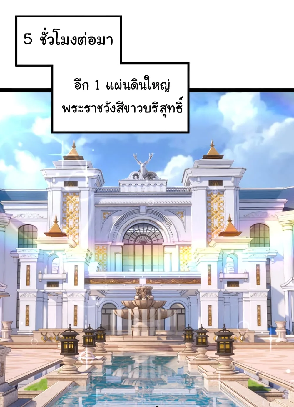 Evolution from the Big Tree ตอนที่ 31 หน้า 45