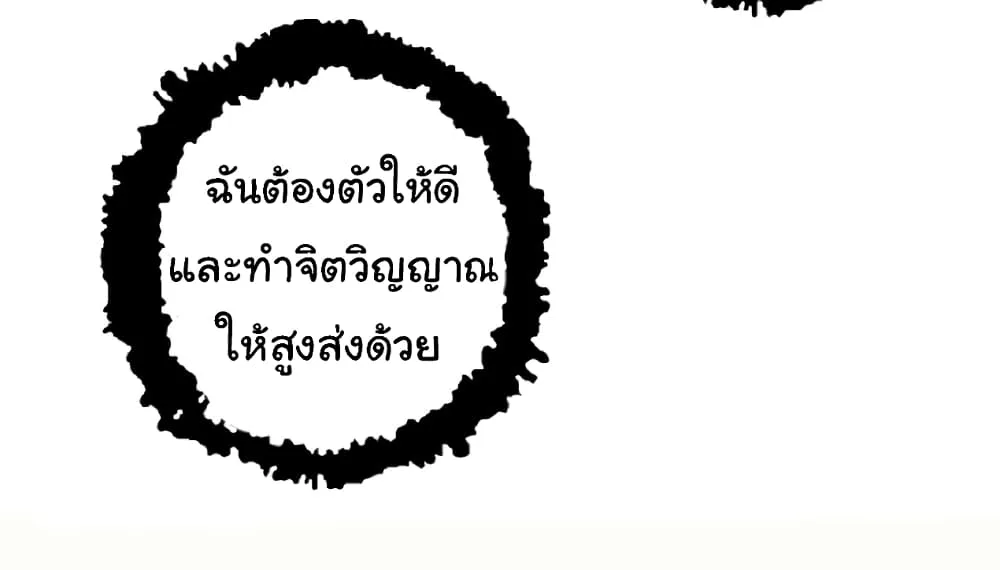 Evolution from the Big Tree ตอนที่ 31 หน้า 5