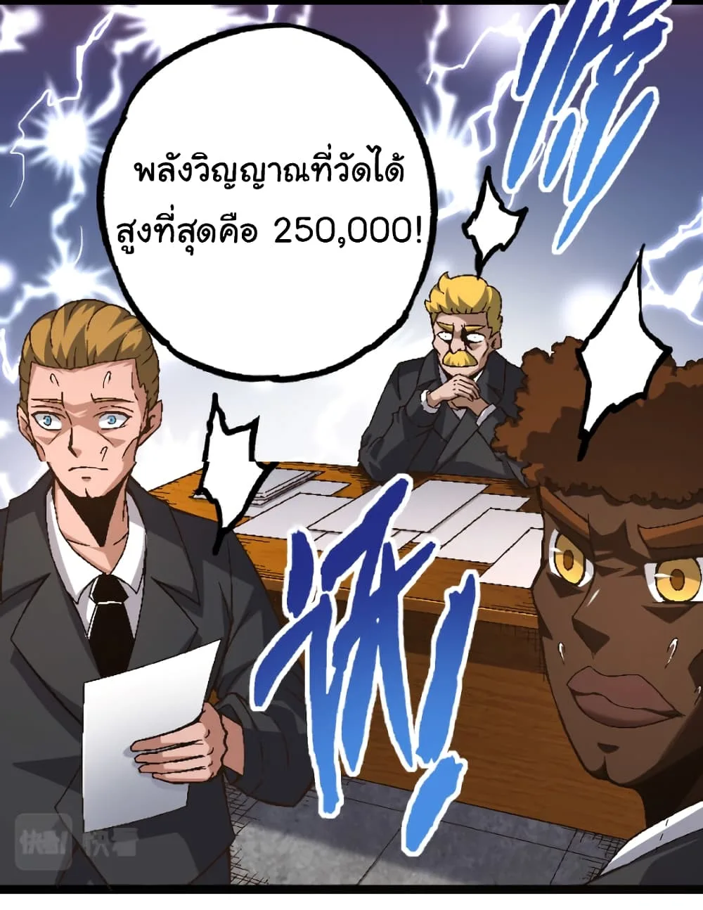 Evolution from the Big Tree ตอนที่ 31 หน้า 50