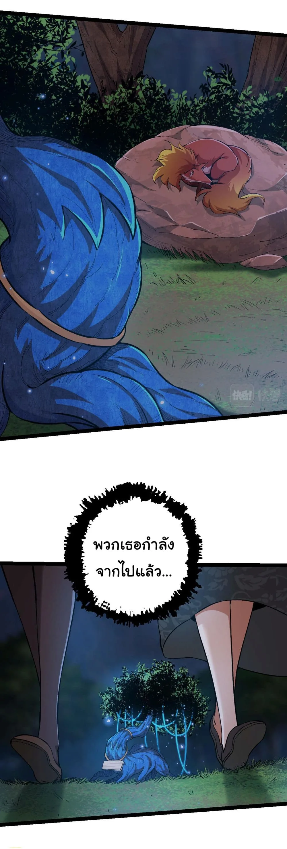 Evolution from the Big Tree ตอนที่ 4 หน้า 6