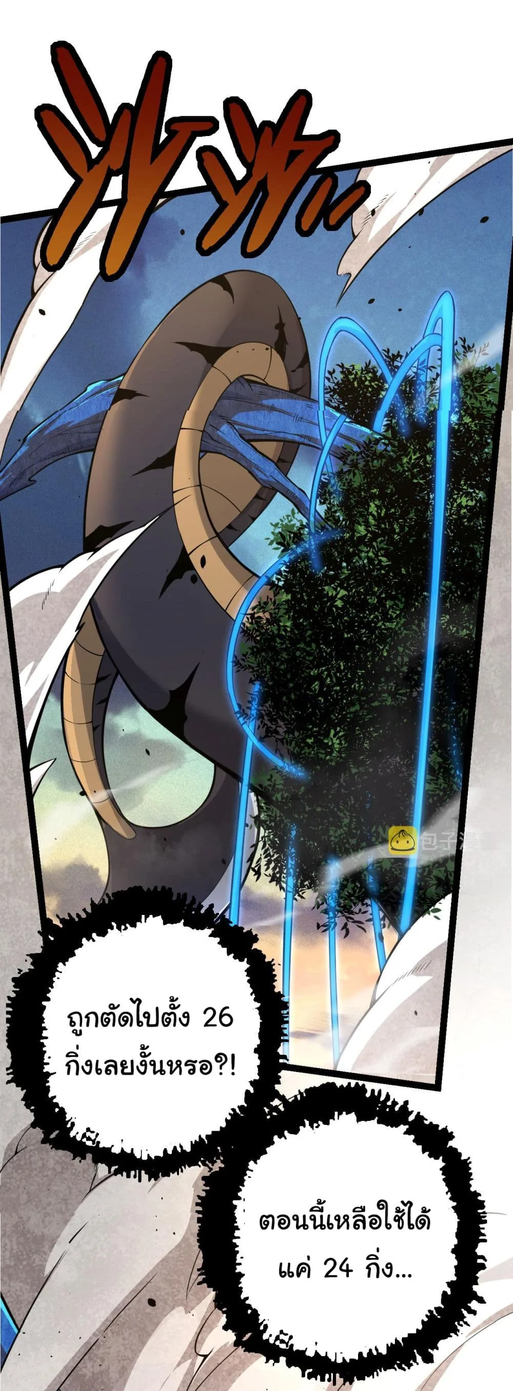 Evolution from the Big Tree ตอนที่ 5 หน้า 10