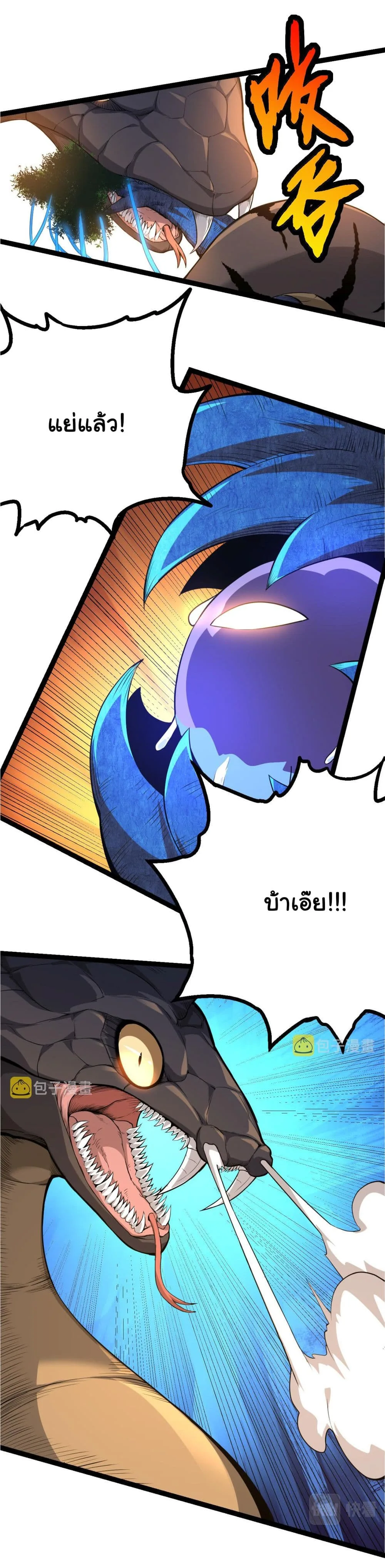 Evolution from the Big Tree ตอนที่ 5 หน้า 16