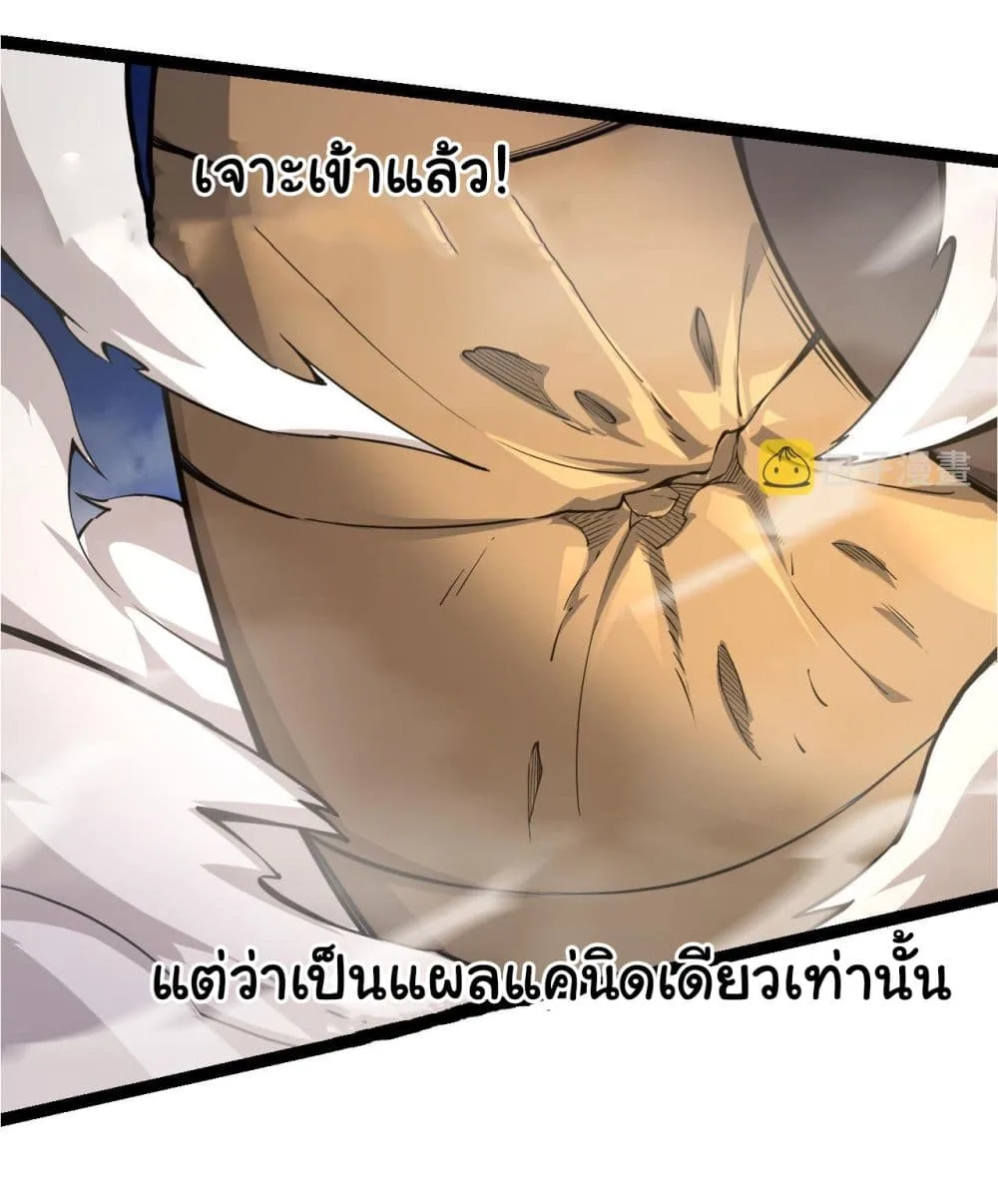 Evolution from the Big Tree ตอนที่ 5 หน้า 30