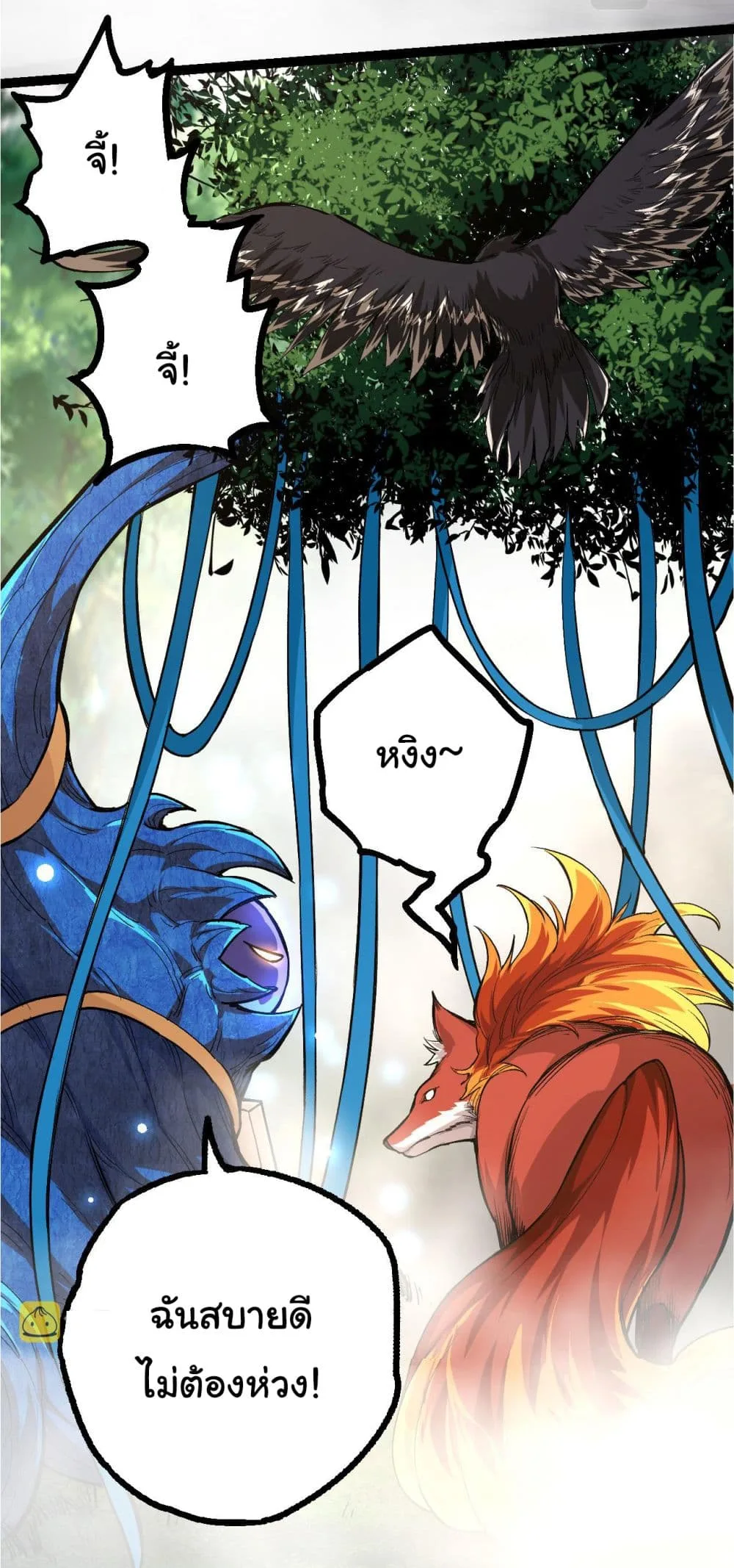 Evolution from the Big Tree ตอนที่ 5 หน้า 39