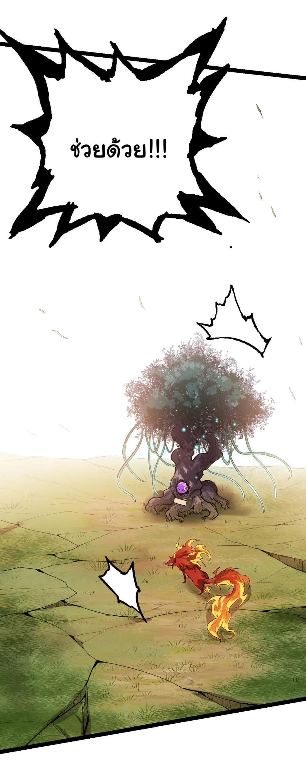 Evolution from the Big Tree ตอนที่ 6 หน้า 24