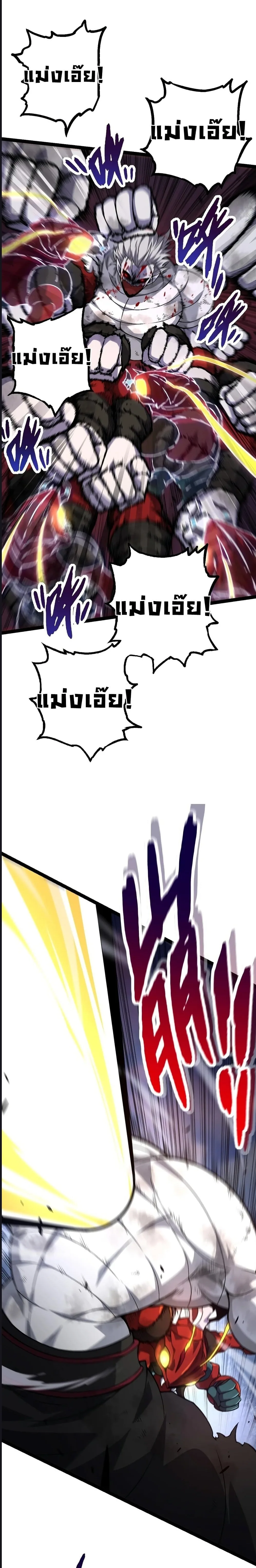 Evolution from the Big Tree ตอนที่ 60 หน้า 12
