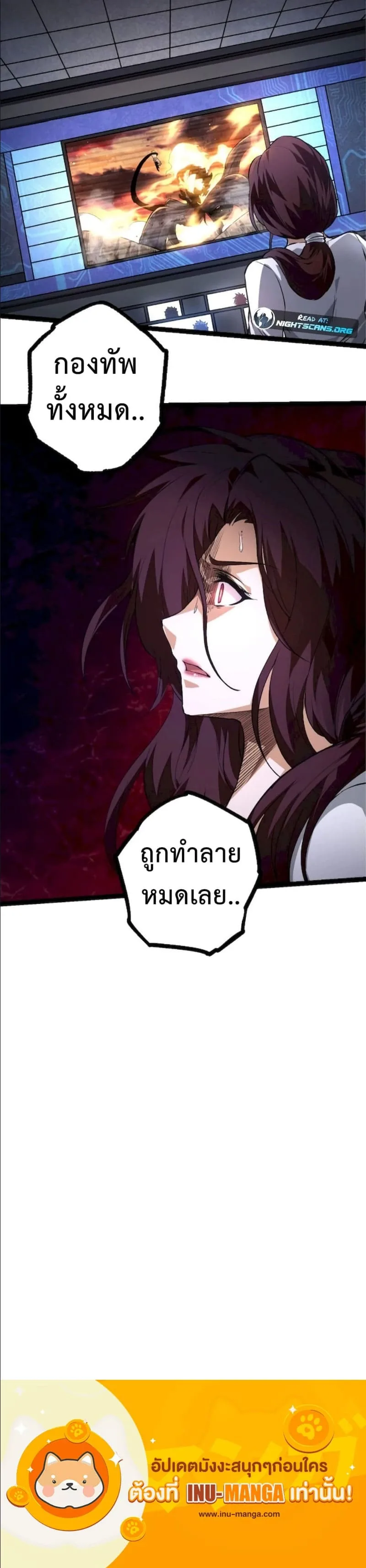 Evolution from the Big Tree ตอนที่ 67 หน้า 14