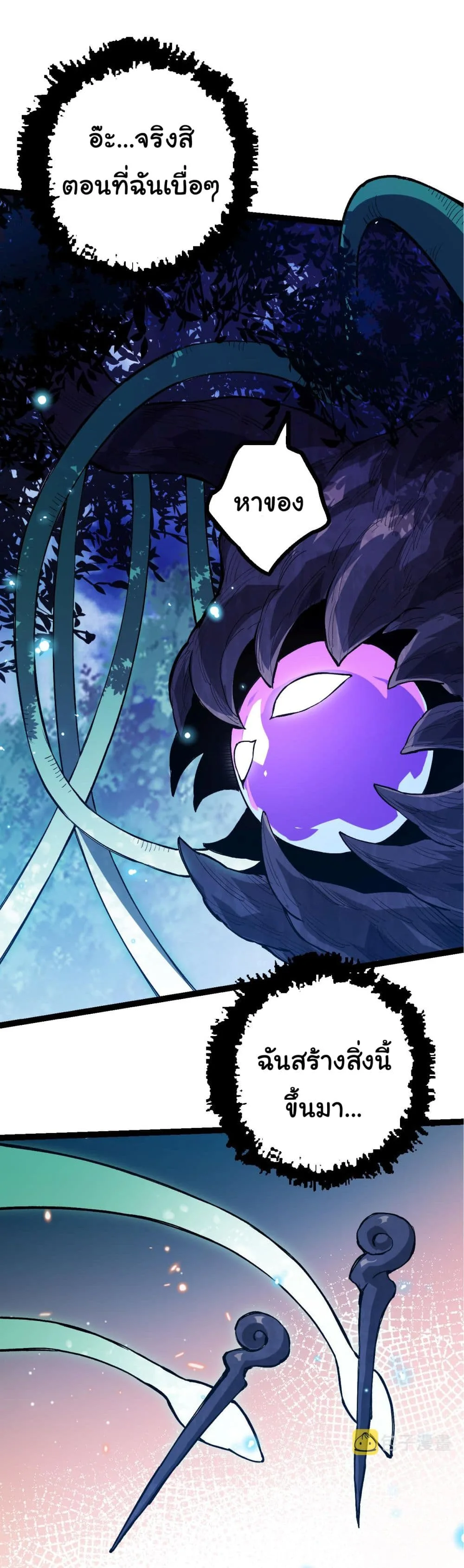 Evolution from the Big Tree ตอนที่ 7 หน้า 30
