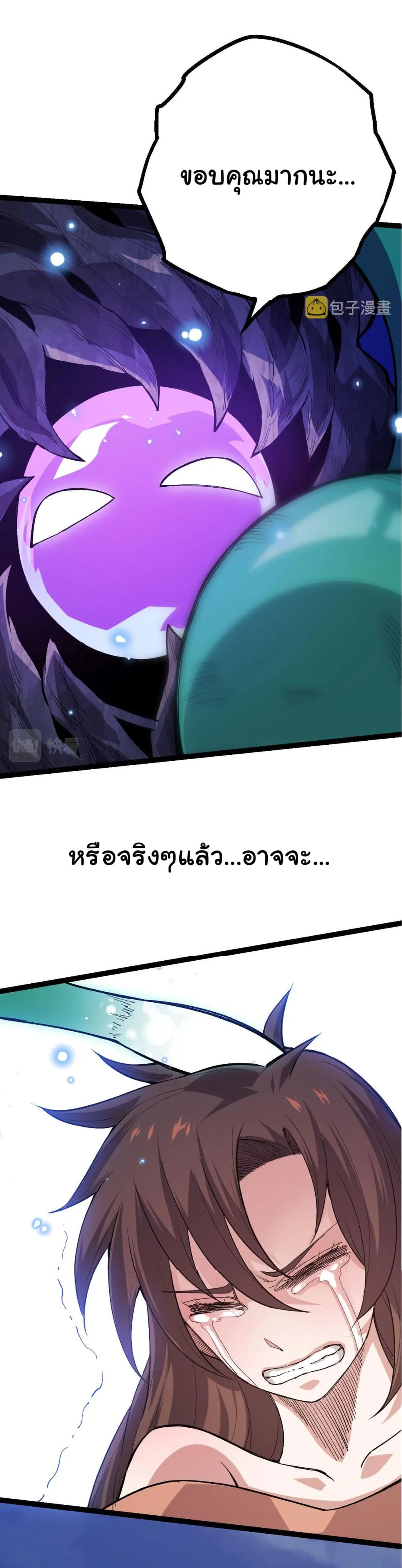 Evolution from the Big Tree ตอนที่ 7 หน้า 35