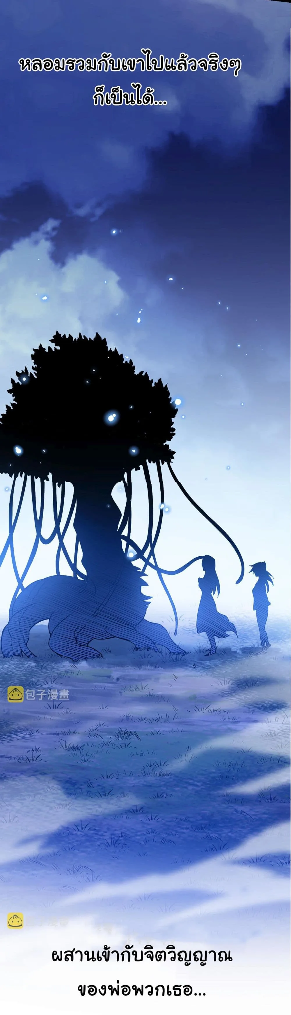 Evolution from the Big Tree ตอนที่ 7 หน้า 36