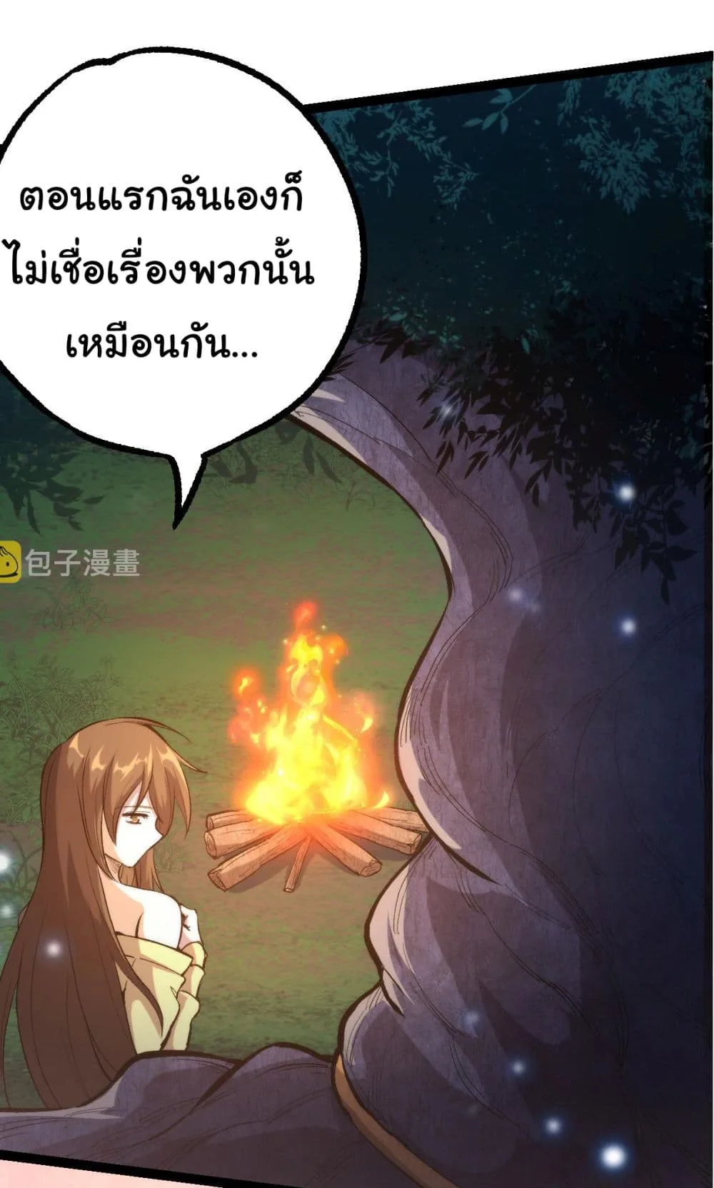 Evolution from the Big Tree ตอนที่ 7 หน้า 41