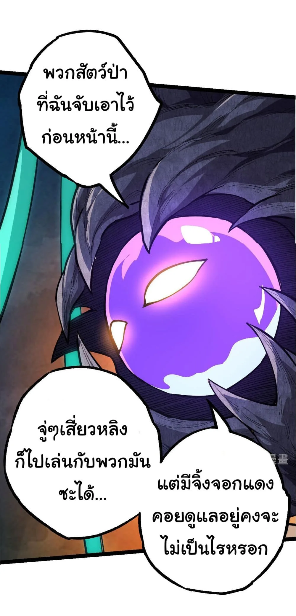 Evolution from the Big Tree ตอนที่ 7 หน้า 47