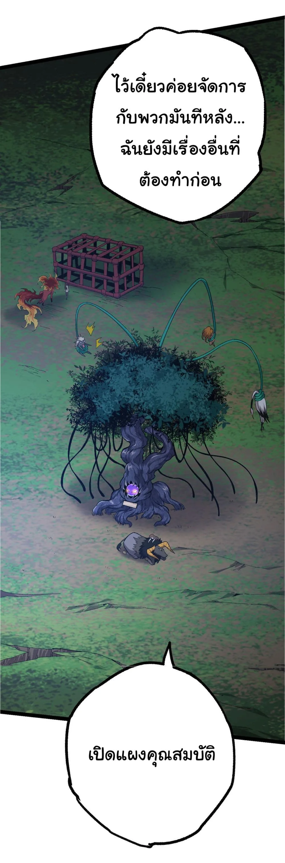 Evolution from the Big Tree ตอนที่ 7 หน้า 52