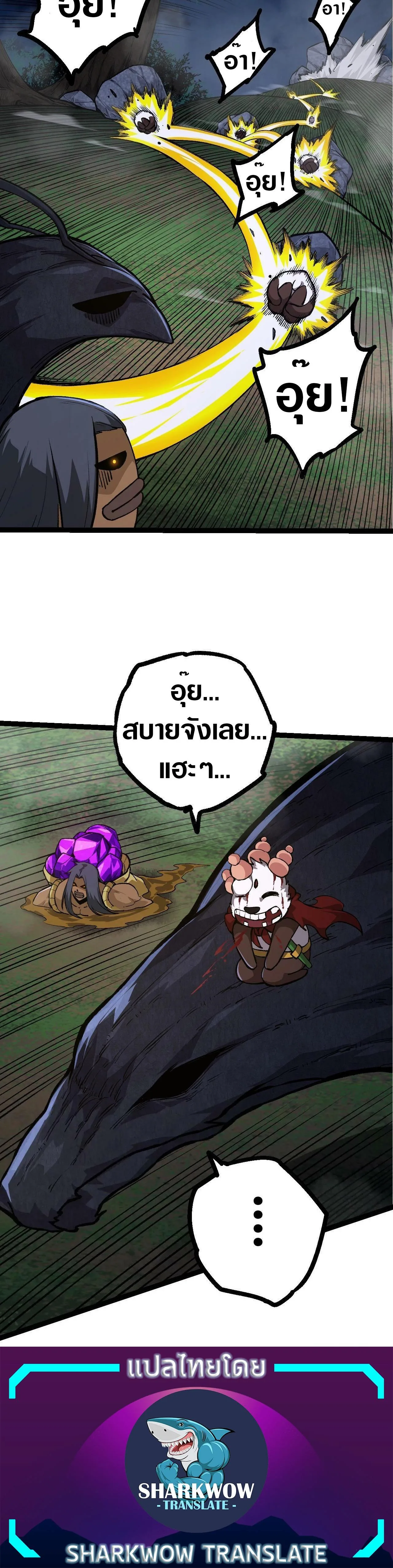 Evolution from the Big Tree ตอนที่ 72 หน้า 30