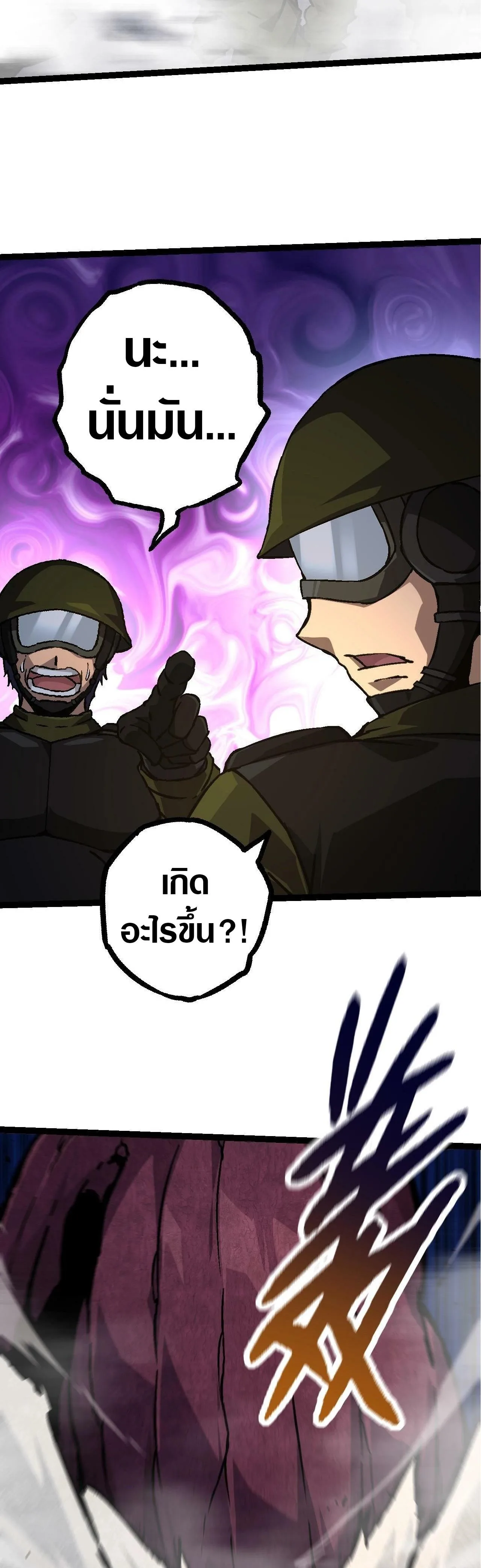 Evolution from the Big Tree ตอนที่ 76 หน้า 12