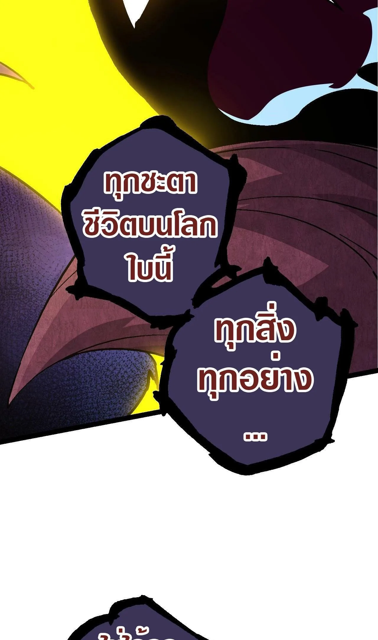 Evolution from the Big Tree ตอนที่ 76 หน้า 32