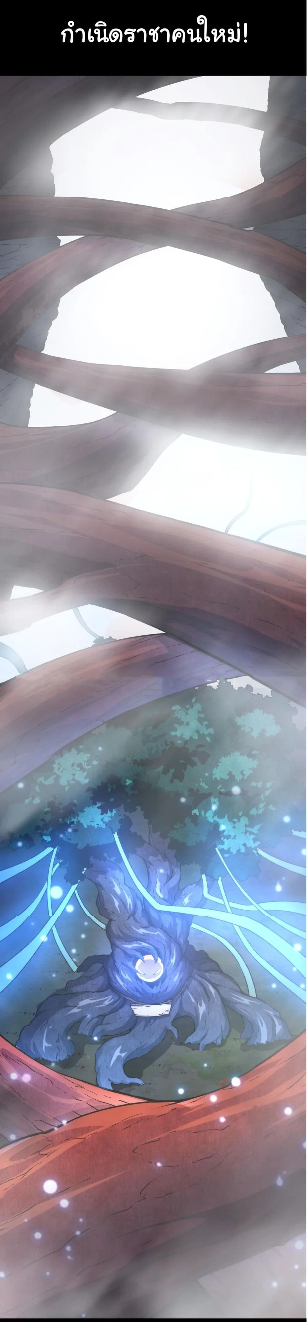 Evolution from the Big Tree ตอนที่ 8 หน้า 26
