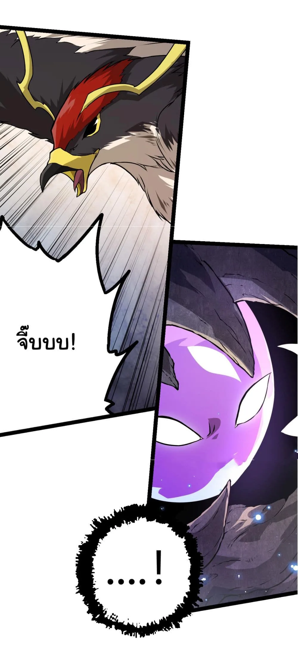 Evolution from the Big Tree ตอนที่ 8 หน้า 41