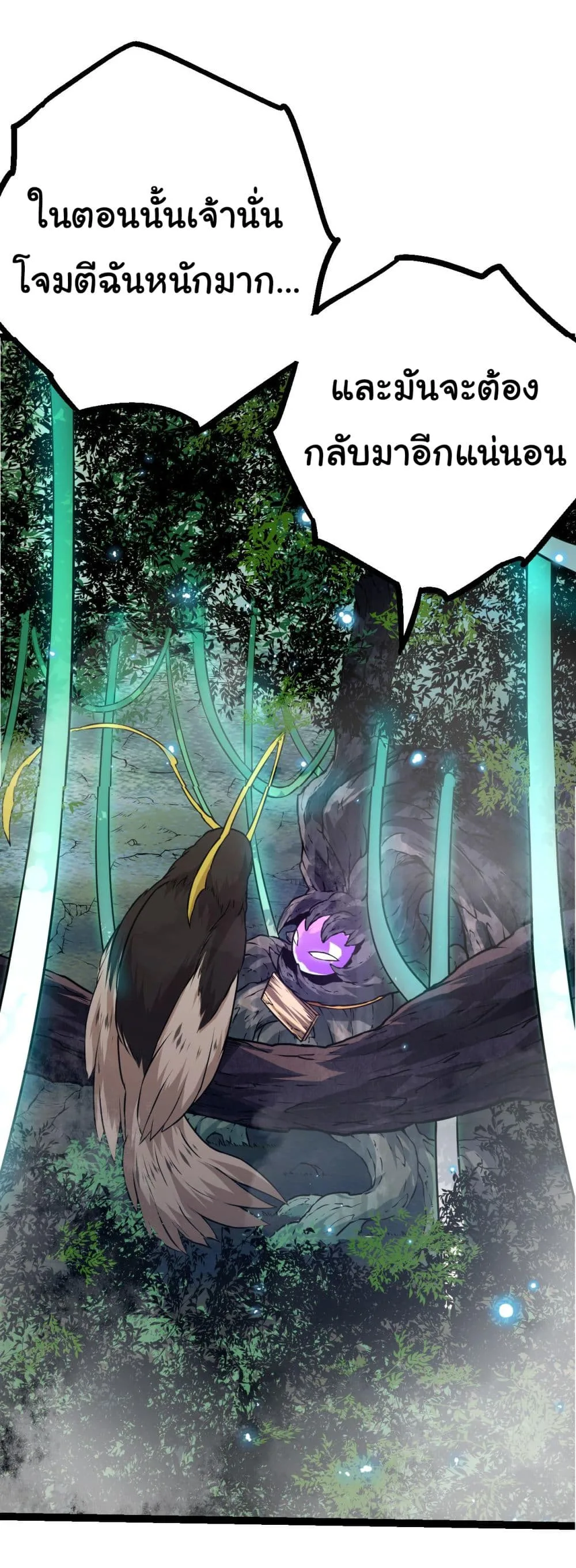 Evolution from the Big Tree ตอนที่ 8 หน้า 43