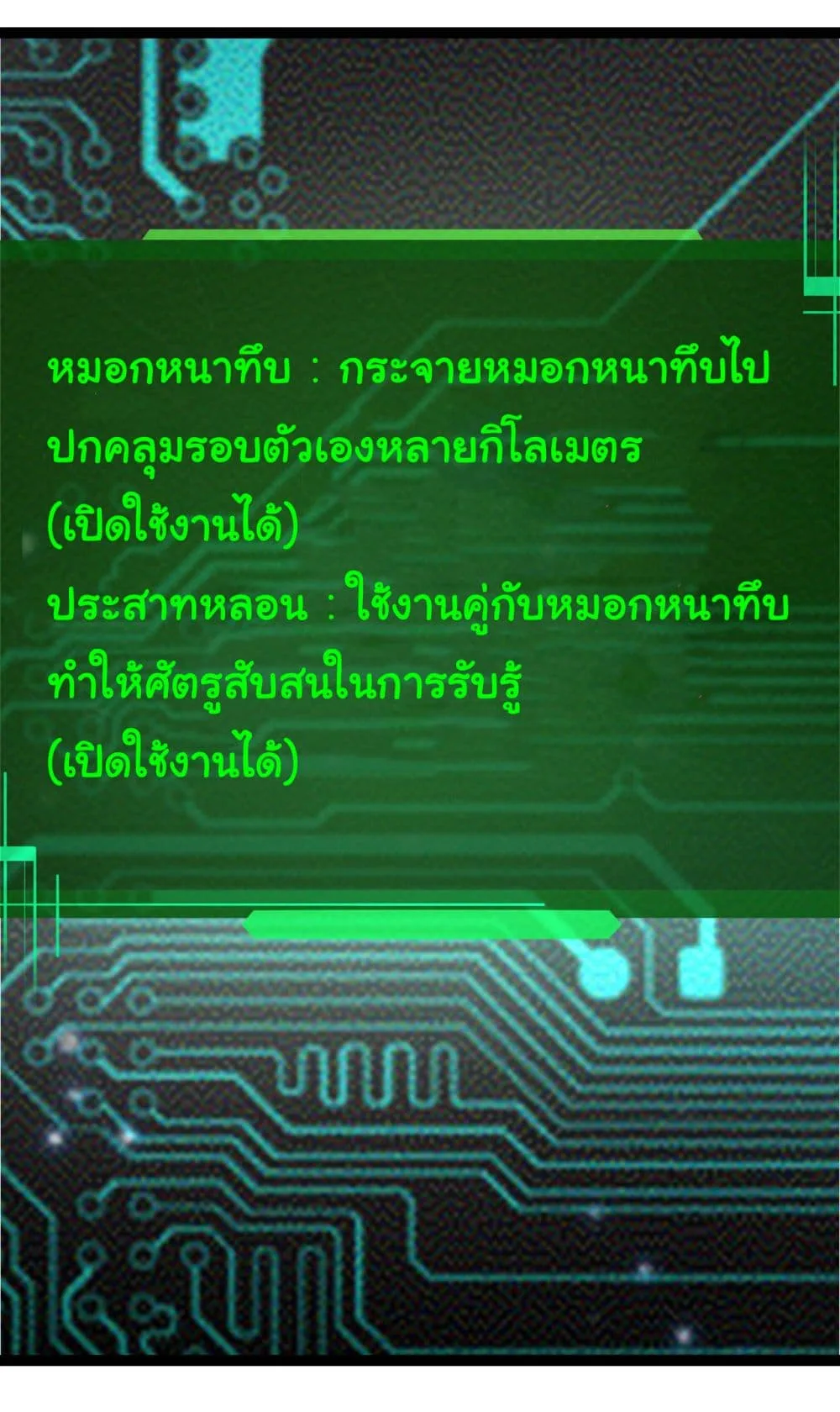 Evolution from the Big Tree ตอนที่ 8 หน้า 5