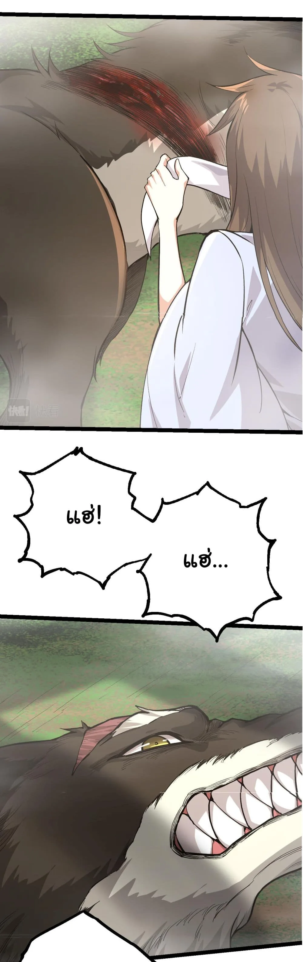 Evolution from the Big Tree ตอนที่ 8 หน้า 51